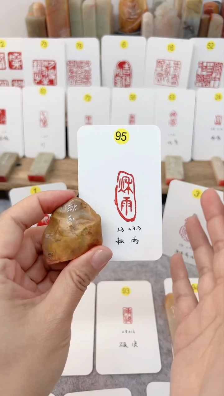 【闪购商品】老挝石印石 秋雨 成品闲章