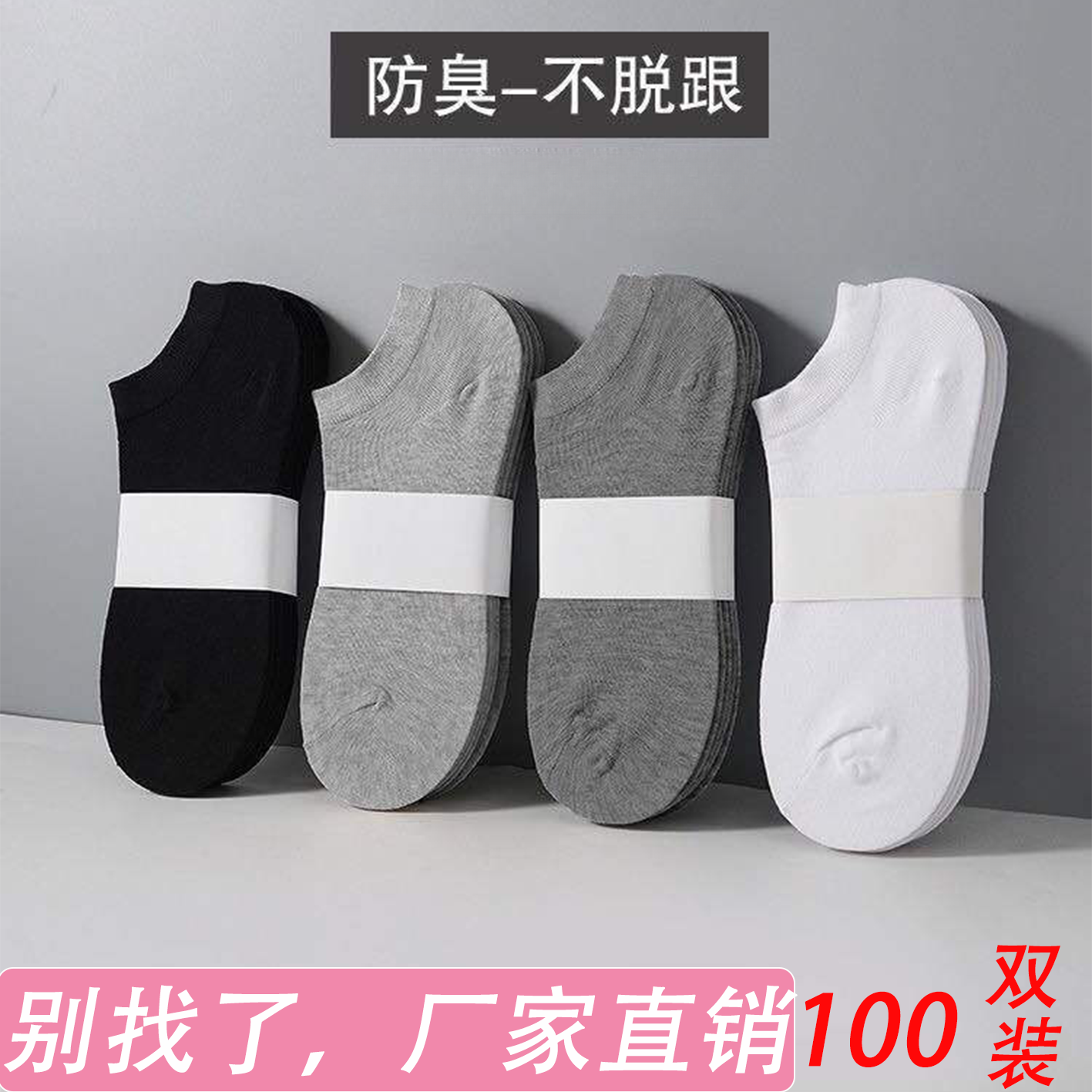 10-100双一次性袜子防臭吸汗纯色船袜短袜免洗男女款运动简约透气