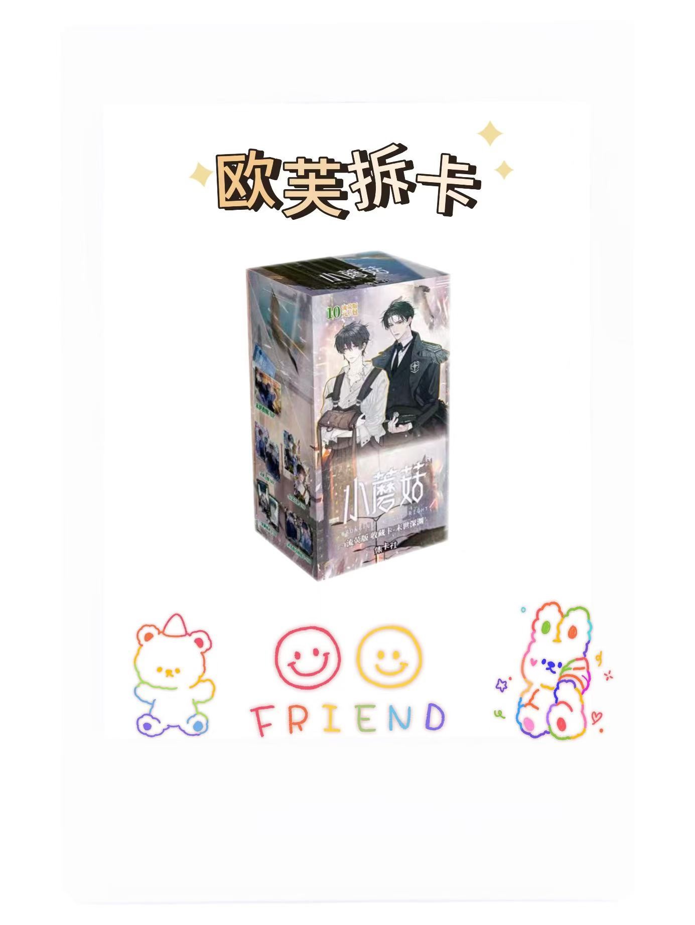 【拆盒】阿芙【小蘑菇】集卡社-潮玩盲盒（盲盒产品默认代拆）