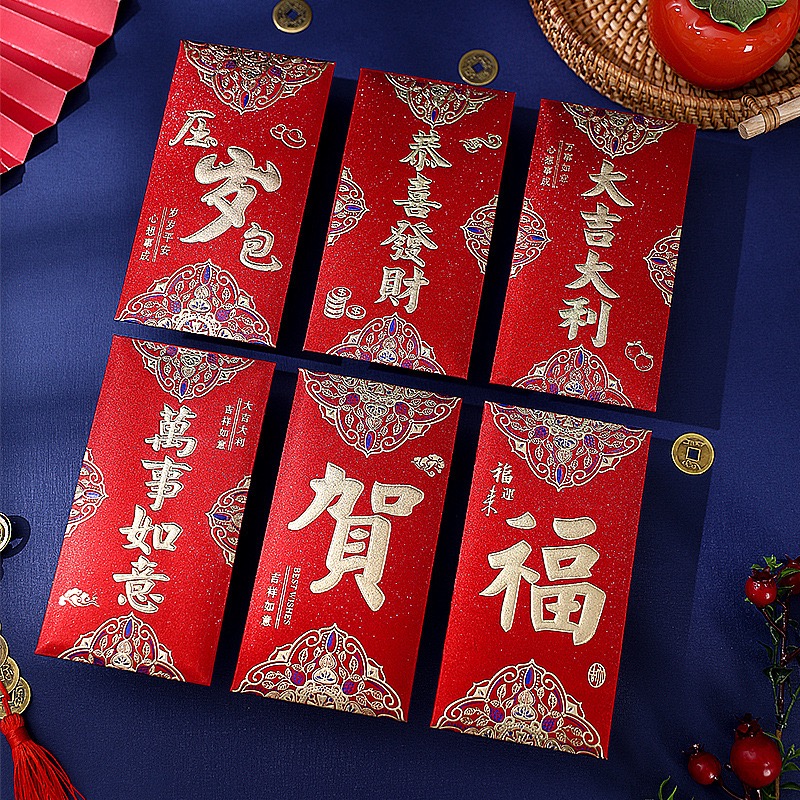 五包30个浮雕硬纸磨砂烫金红包大吉大利创意婚礼高颜值万事如意