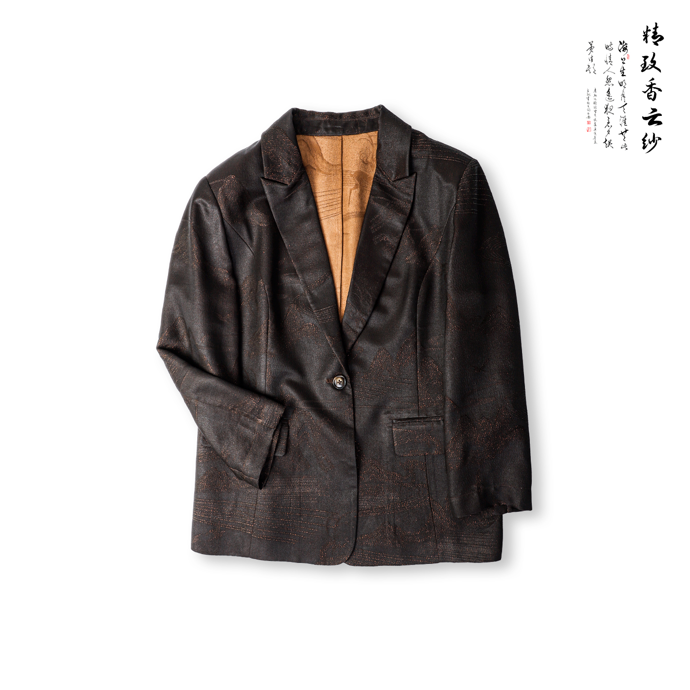 陌妆品牌新款香云纱翻驳领一粒扣提花复古小西服41633