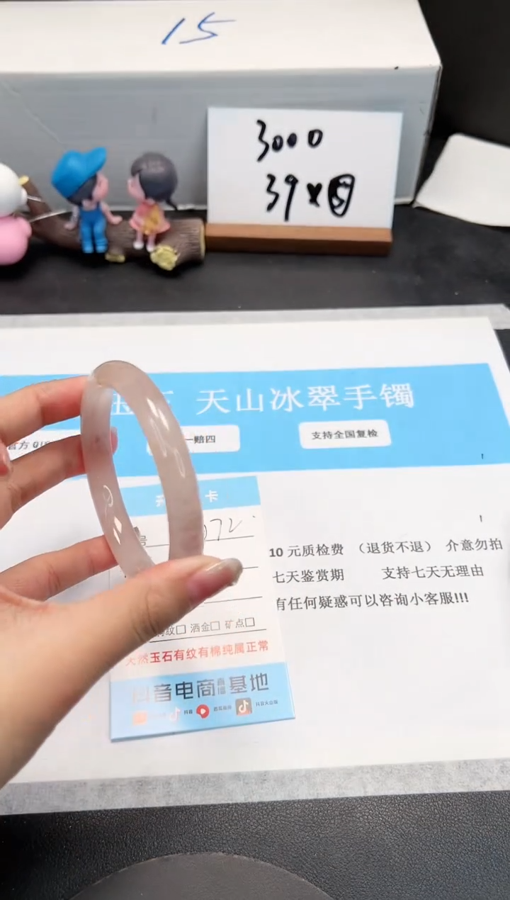 【闪购商品】石英质玉手镯未镶嵌A71-61