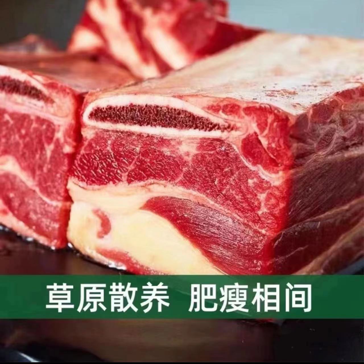 【拍二送三 到手五斤】清真草原原切大块精修牛肋排新鲜清真