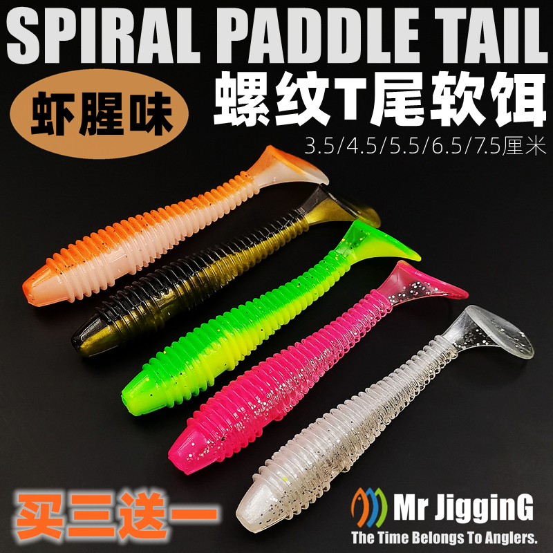 螺纹T尾软饵路亚铅头钩德州倒钓缓沉鳜鱼翘嘴浮水虾腥螺旋小软虫