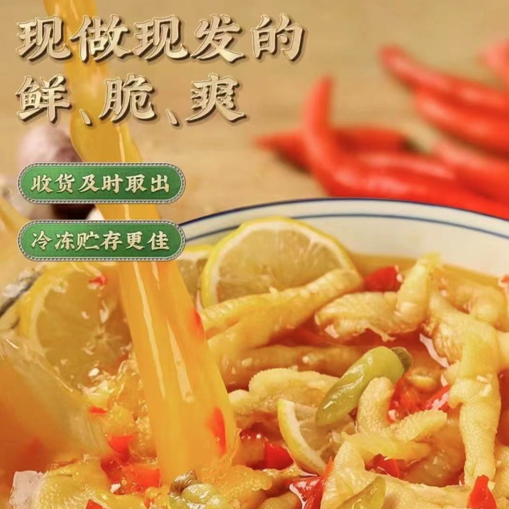 柠檬酸辣鸡爪无骨鸡爪500g*2罐网红凤爪解馋小零食