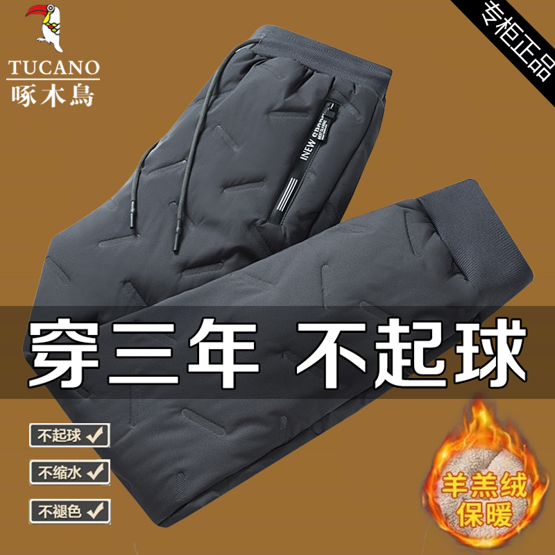 啄木鸟季年休闲裤加绒2023秋棉裤男保暖束脚裤厚款