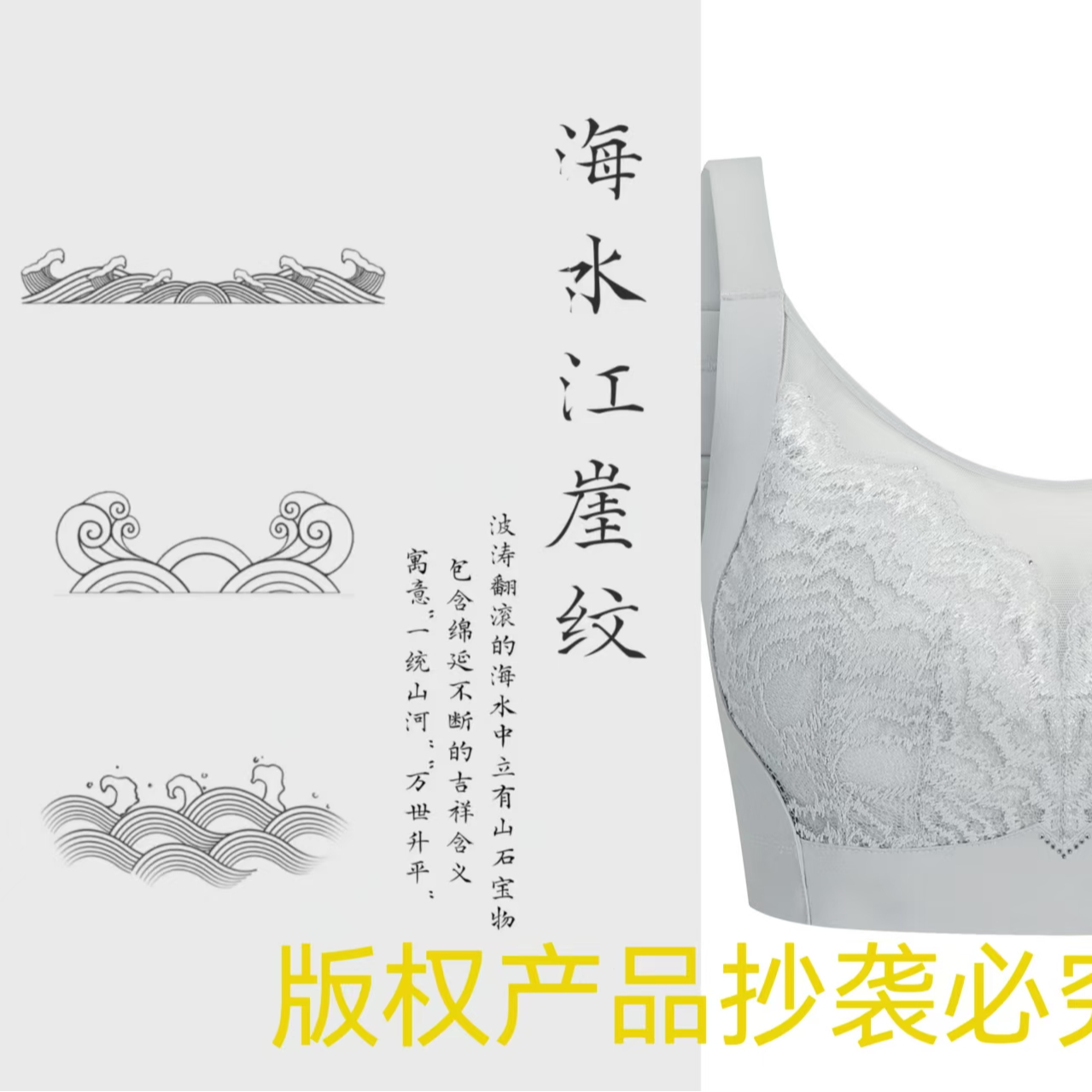 倩姐2024锗石养护调乳安系列调整型舒适无钢圈海水江崖纹文胸