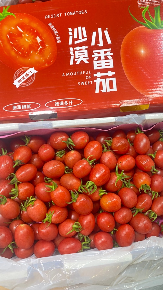 【炮哥甄选】沙漠小番茄1箱（毛重2.5斤左右）