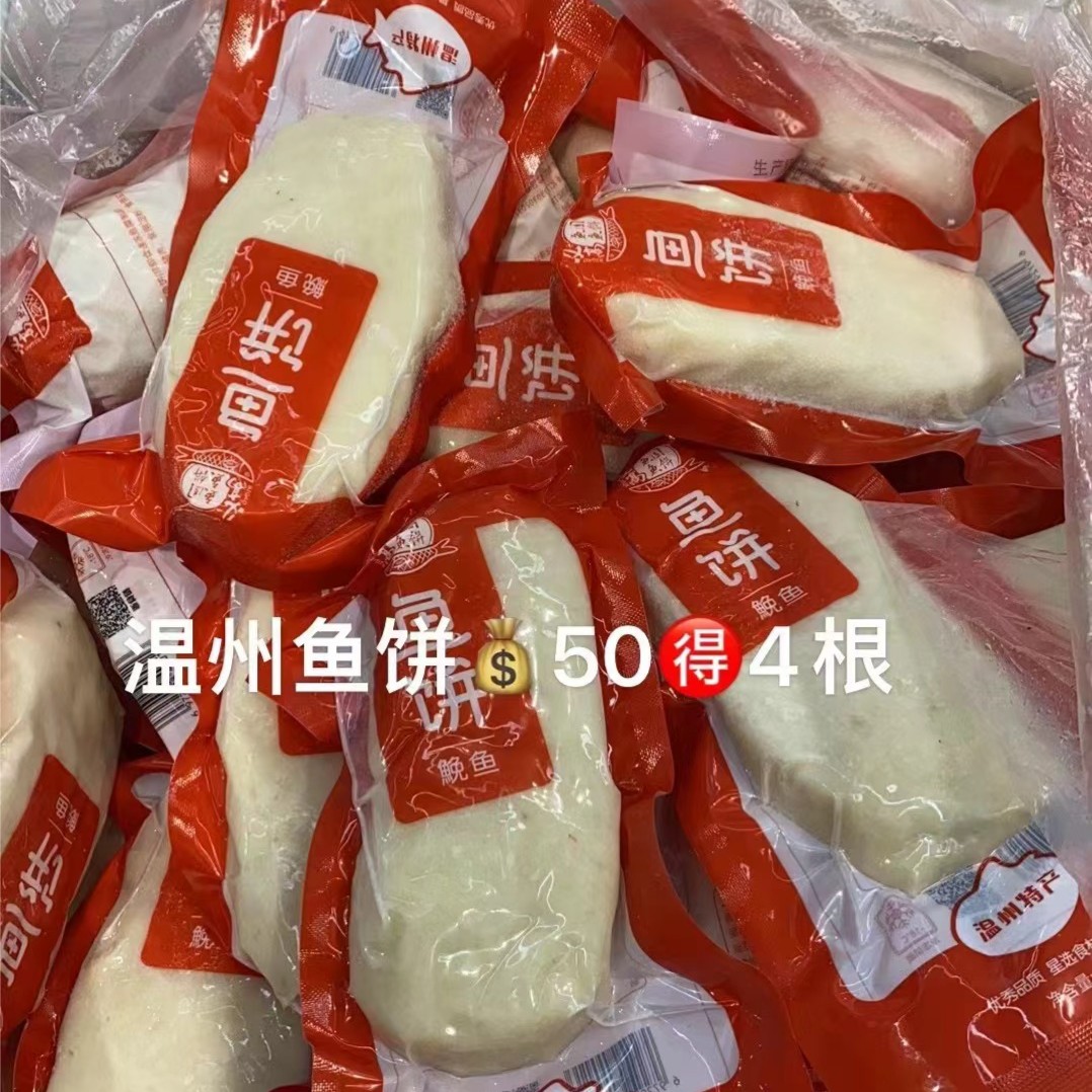 温州鱼饼李子（1根）