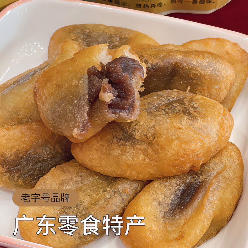 广东特产零食顺德美食老式豆沙油角晚上必备充饥晚上充饥食品