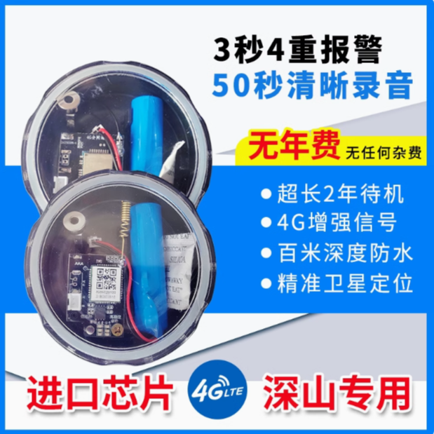 【免年费】5G户外报警器连接手机防水防盗触碰报警器厂家直无年费00