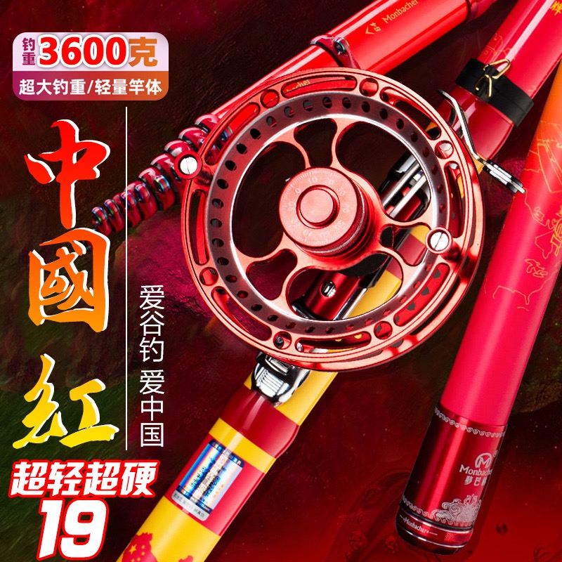 梦巴赫中国红前打杆谷麦逗钓鱼竿2022新款轻硬碳素谷麦竿高密度