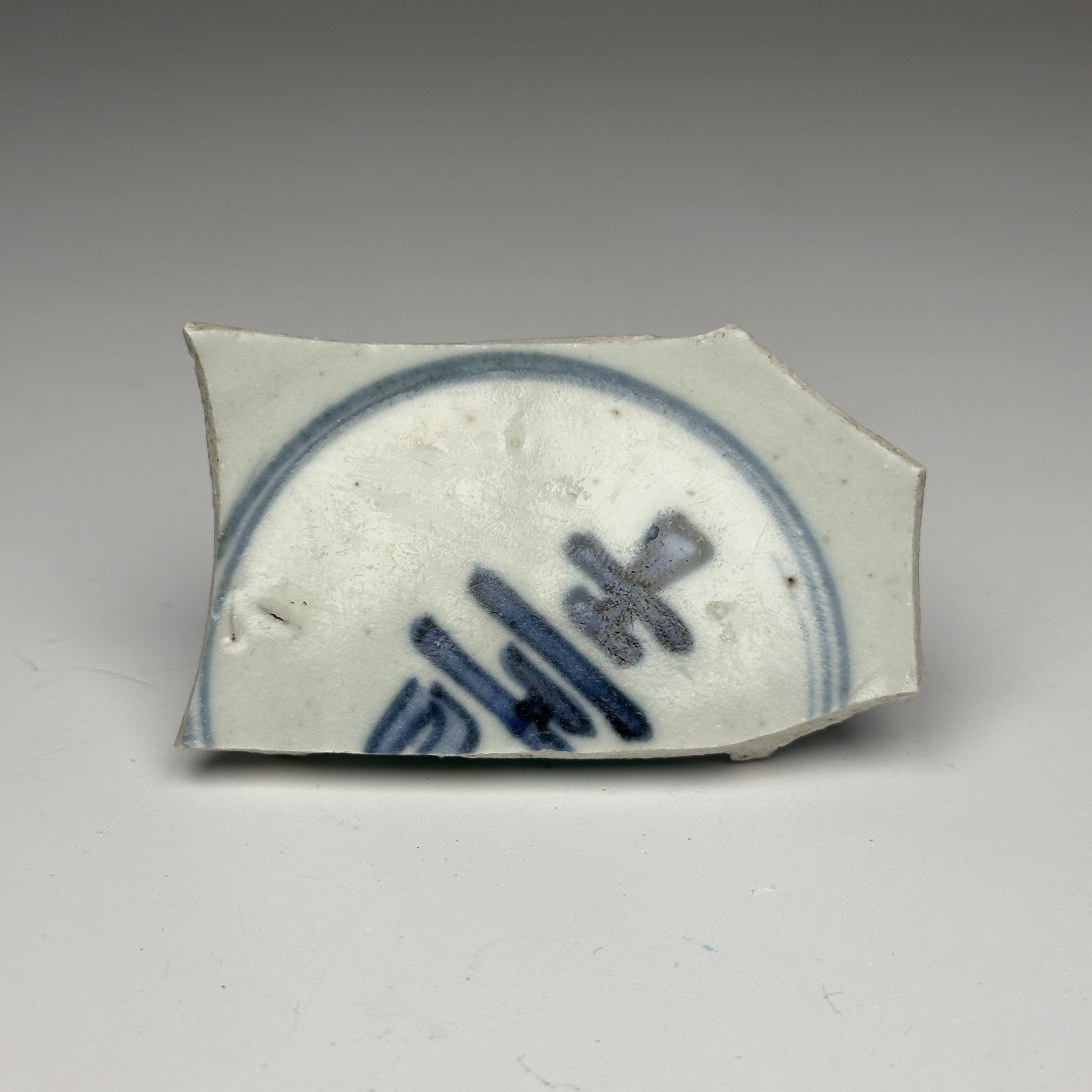 明嘉靖“寿字纹”回青发色圆器标本2