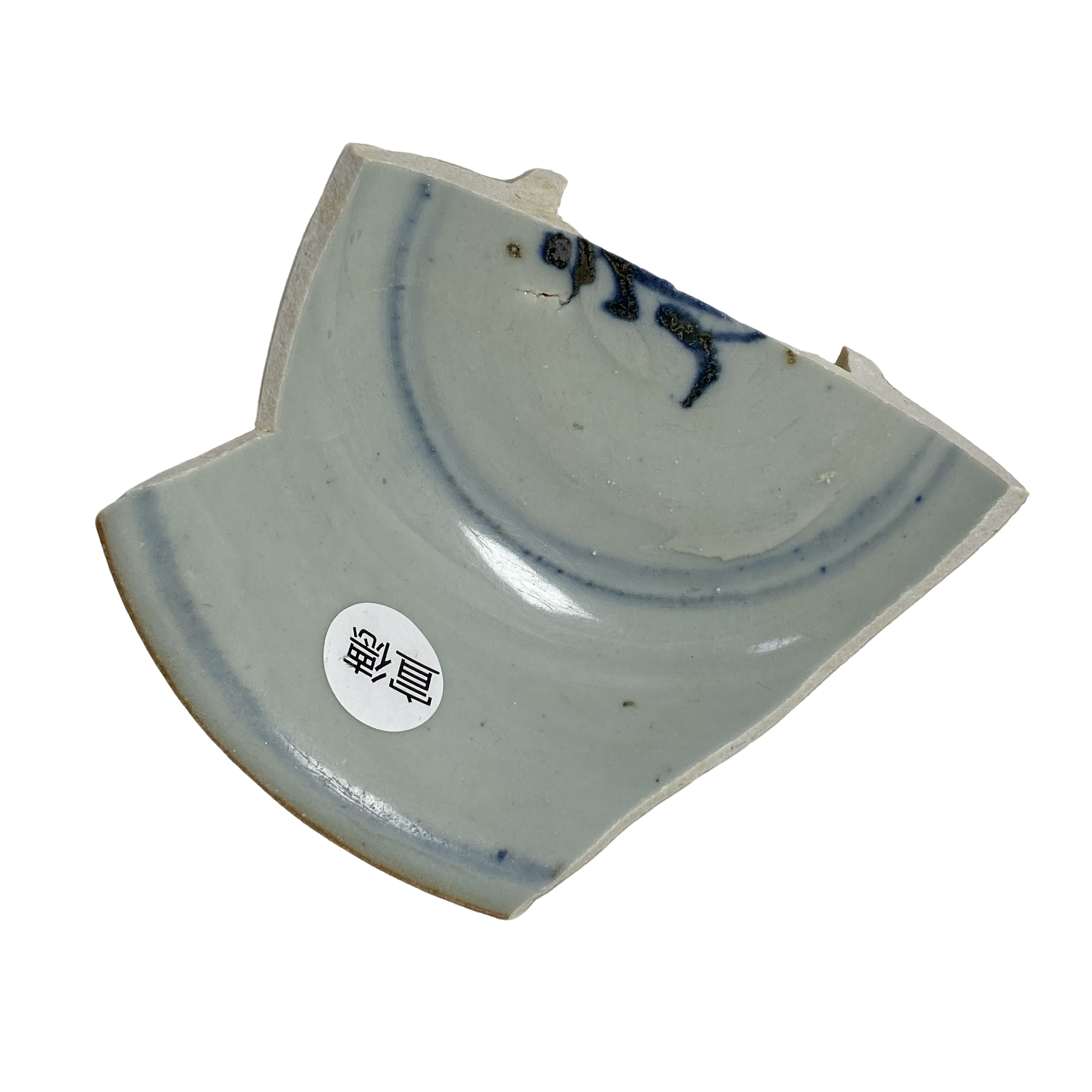 【福利4】明·宣德·苏麻离青料（标本）