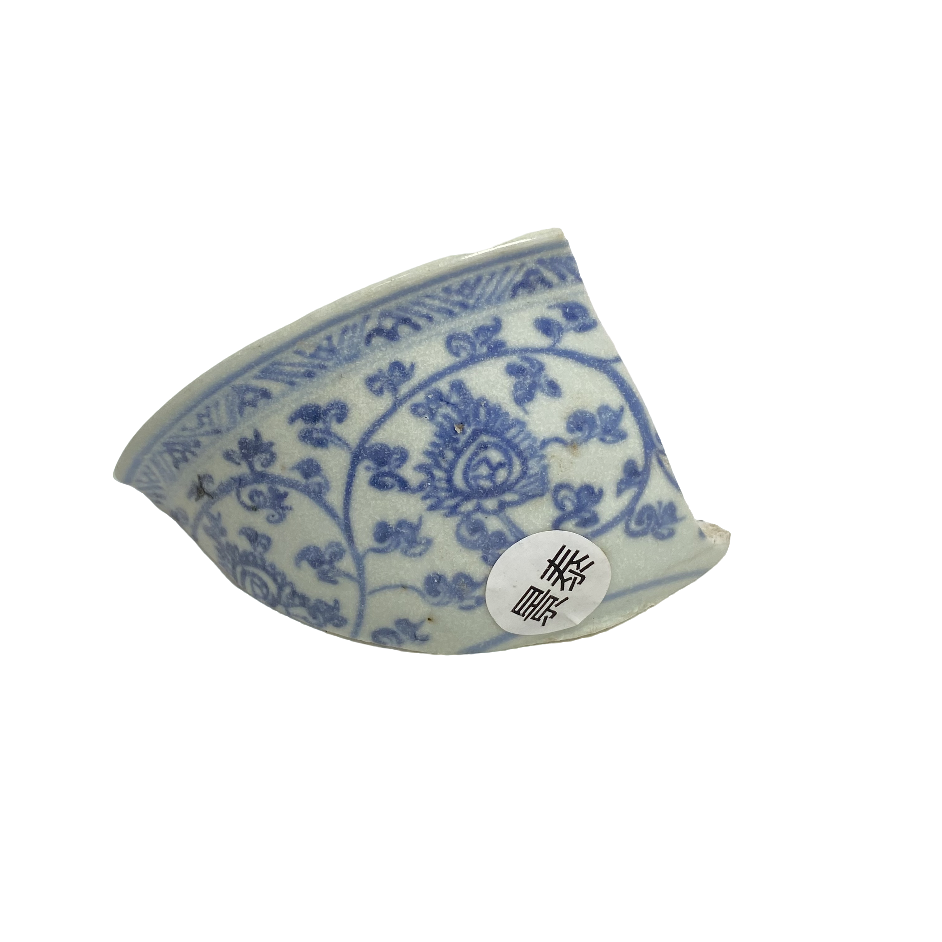 【福利3】明·景泰·苏麻离青混合料（标本）