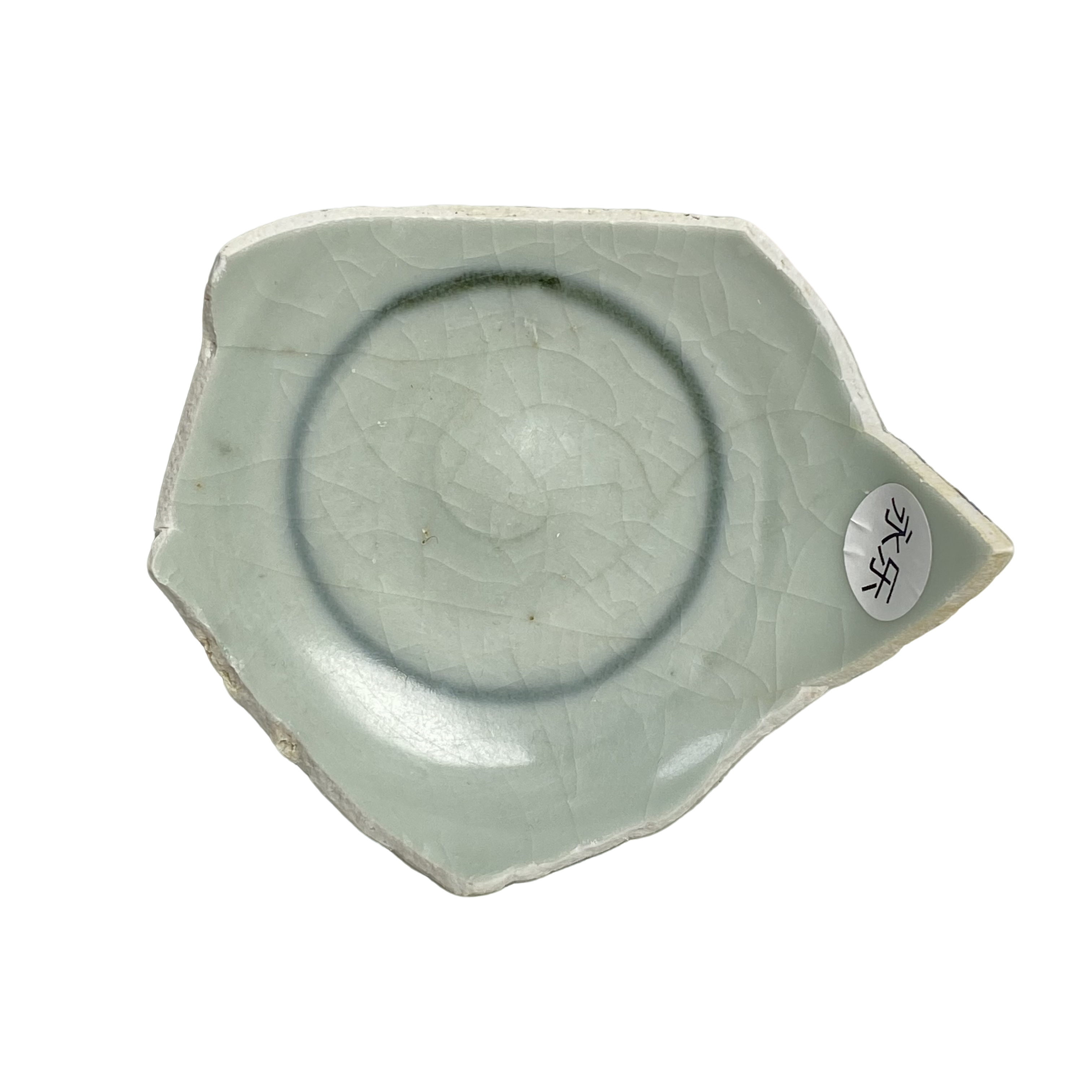 【福利1】明·永乐·苏麻离青料（完整底足标本）