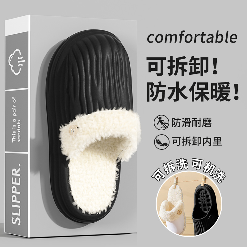 2025新款棉拖鞋男款可拆卸防水秋冬季室内家居防滑防污拖鞋女冬天
