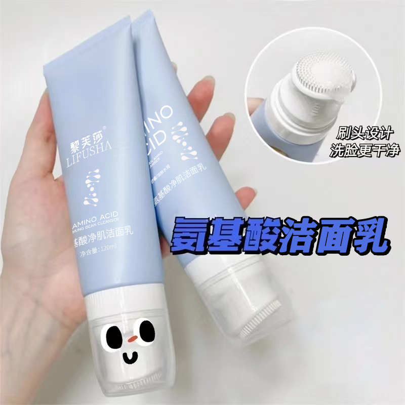 【工厂直售】氨基酸洗面奶补水保湿深层清洁除螨洁面乳温和无刺激