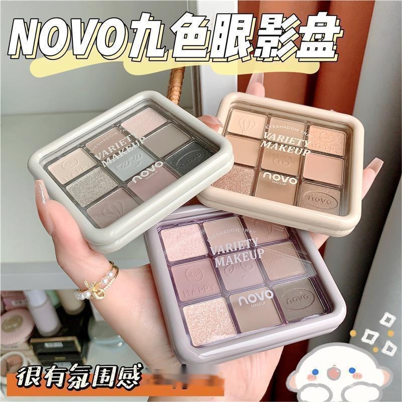 NOVO九色眼影盘珠光亮晶晶超闪哑光大地色学生党平价烟熏妆眼影