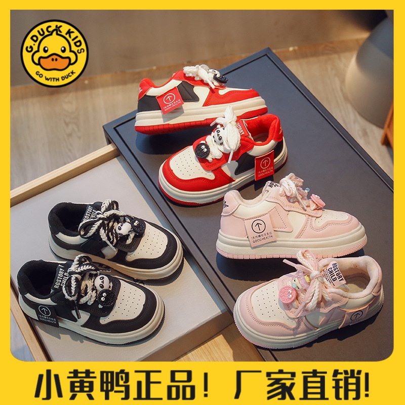 【小黄鸭正品】儿童卡通板鞋低帮运动鞋2023春秋新款女男童休闲鞋