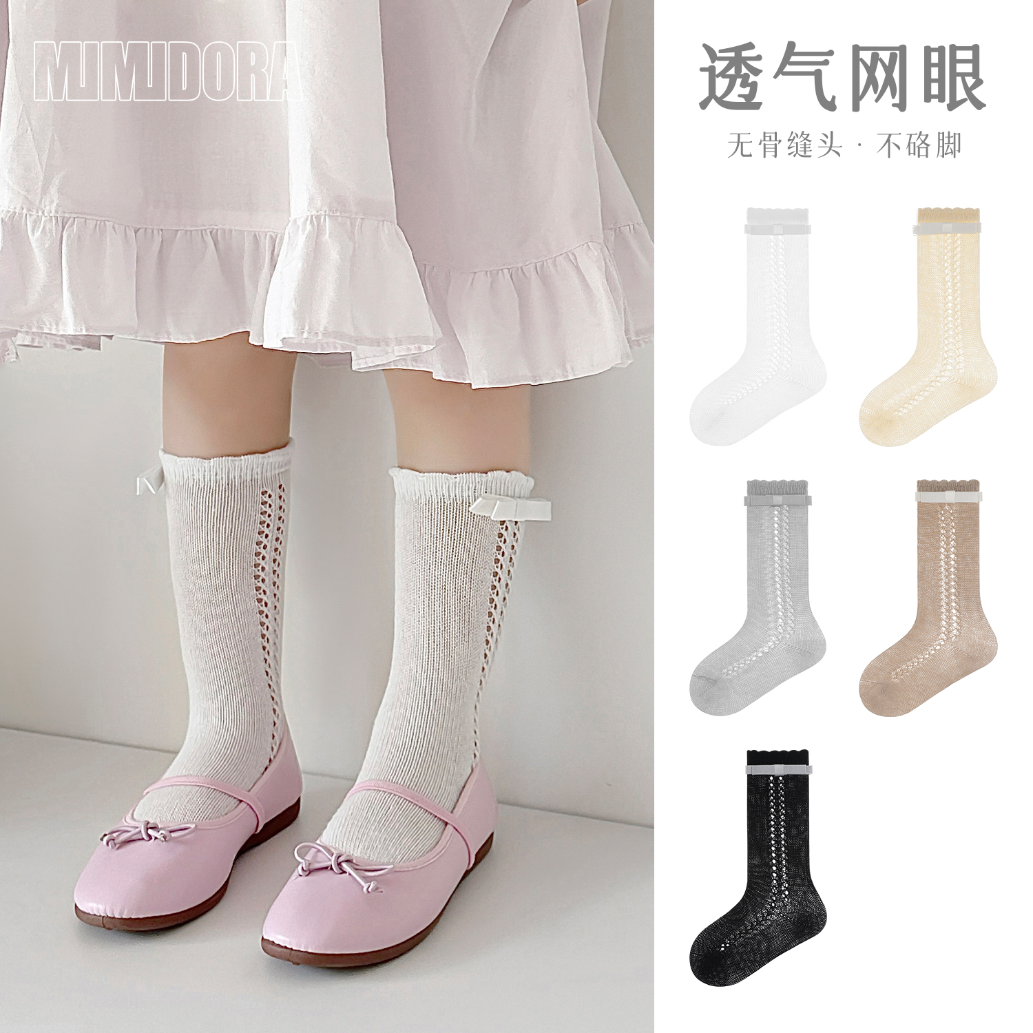 儿童袜子夏季薄款女童宝宝中筒袜网眼袜婴儿松口袜花边公主袜夏天