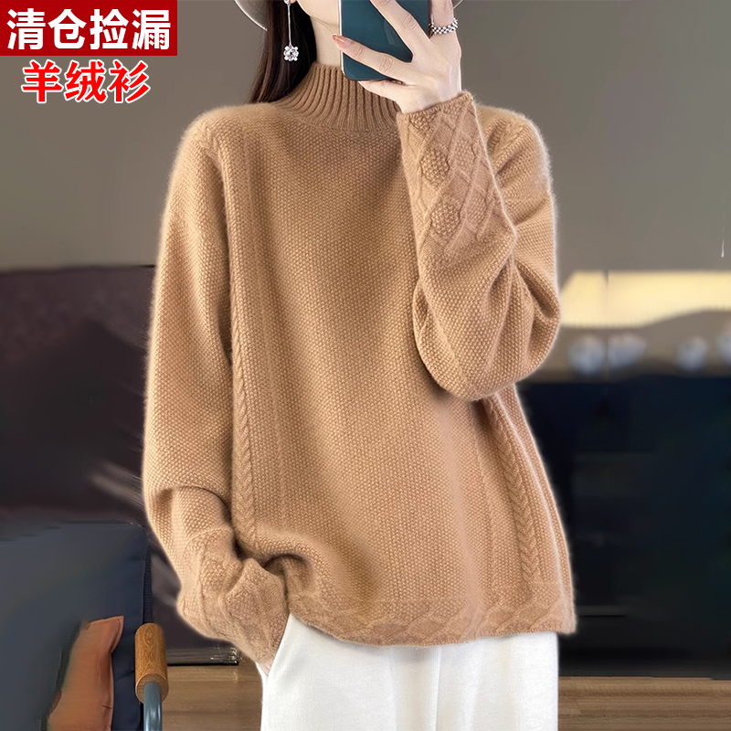 哥弟阿玛施正品纯羊绒衫女高档宽松加厚半高领纯色毛衣针织打底衫
