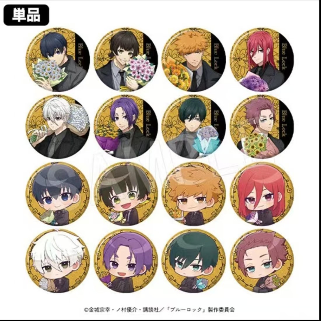 【蓝锁日谷】正版蓝锁 生日捧花吧唧徽章盲盒默认代拆