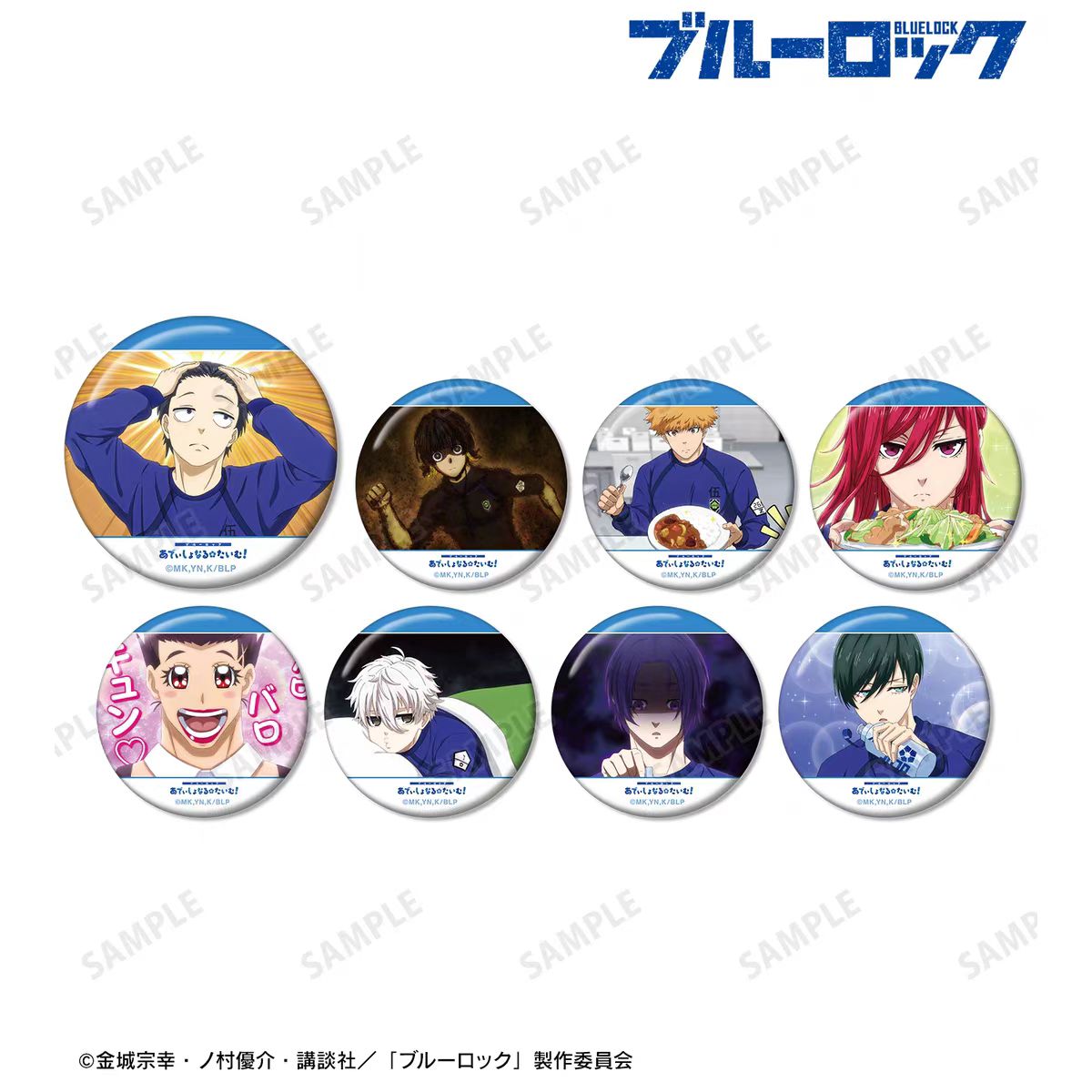 【蓝色监狱】【日谷】场面写赛后小剧场 -吧唧盲盒【代拆】