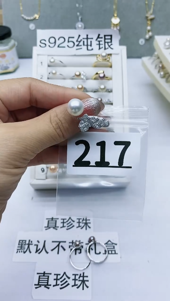 【闪购商品】淡水珍珠珠宝奇石银S925镶嵌217