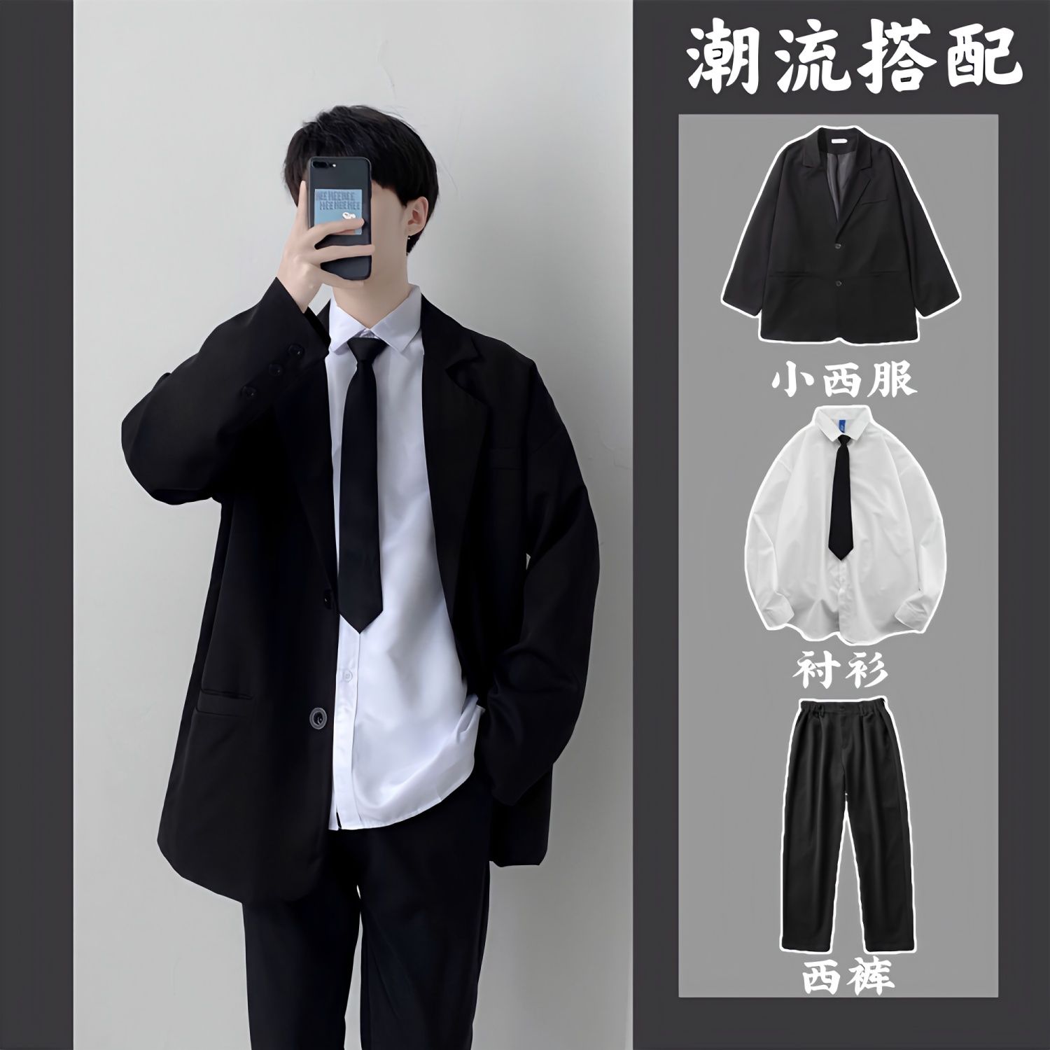 四件套DK西装男士套装韩版宽松学院风学生jk制服班服休闲西服外套