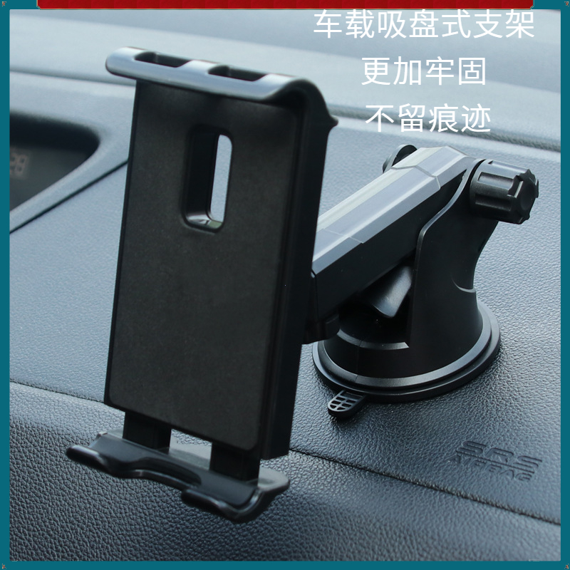 车载平板支架可爱后排椅背支撑汽车不留痕迹吸盘式多功能防滑便携