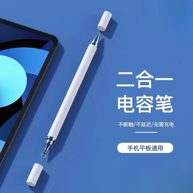 新款剪辑专用高精度触屏笔适用安卓苹果手机平板触控笔手写电容笔