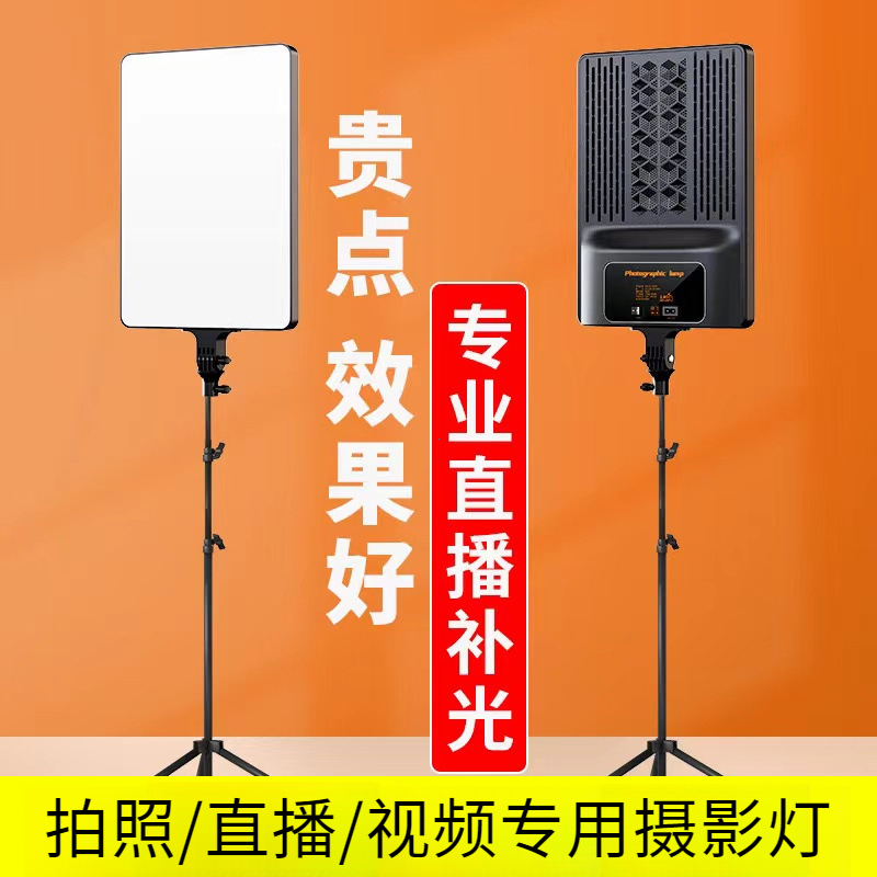 手机直播补光灯落地打光灯摄影灯摄像灯具室内拍照拍摄柔光套装灯