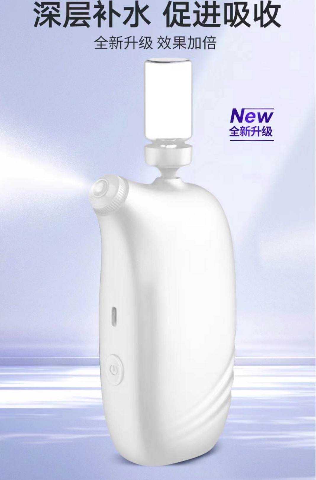 2024新款高压力高雾化水光仪注氧仪补水锁水仪美容脸部纳米即雾化