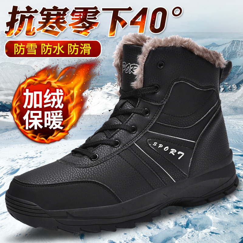 李宁国潮东北雪地靴男士冬季保暖加绒加厚高帮户外棉鞋防水防滑大