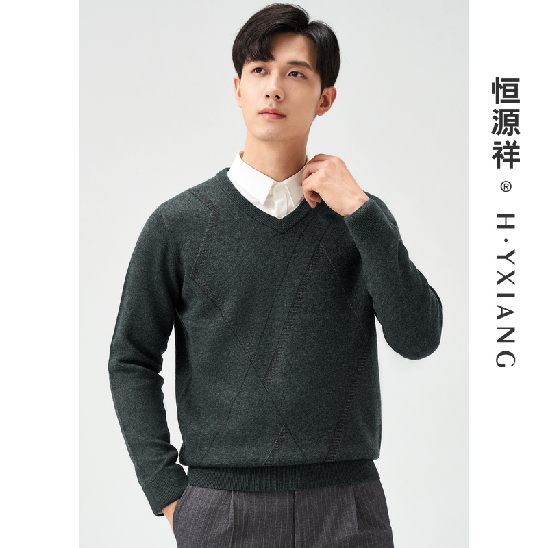 【加厚半精纺】恒源祥羊毛衫男秋冬青年男士V领提花毛衣HGY23012