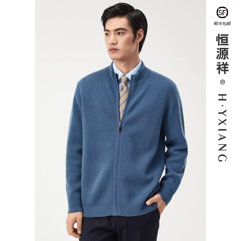 恒源祥羊绒拉链开衫男毛衣纯色加厚休闲纯羊绒针织外套YAR742535