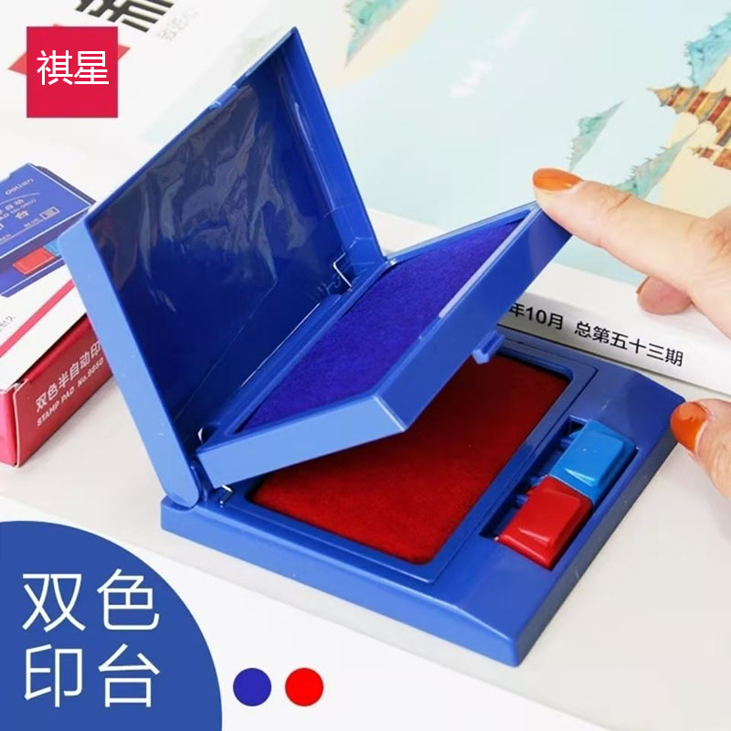 【直播间福利】双层印章印台