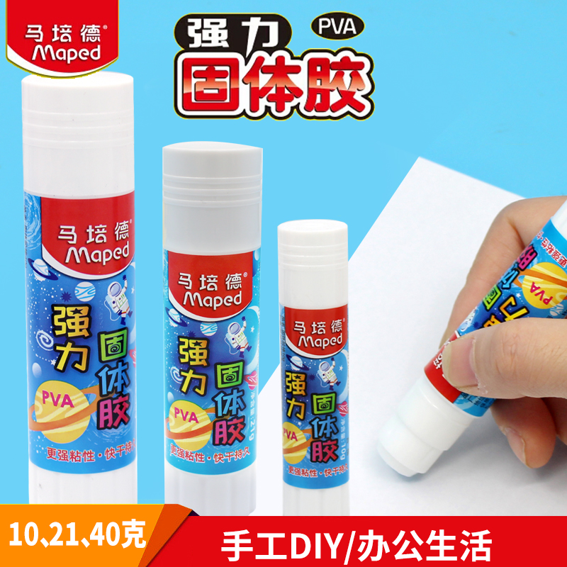 mapeide40g固体胶学生用胶棒 大号40g手工制作强力胶
