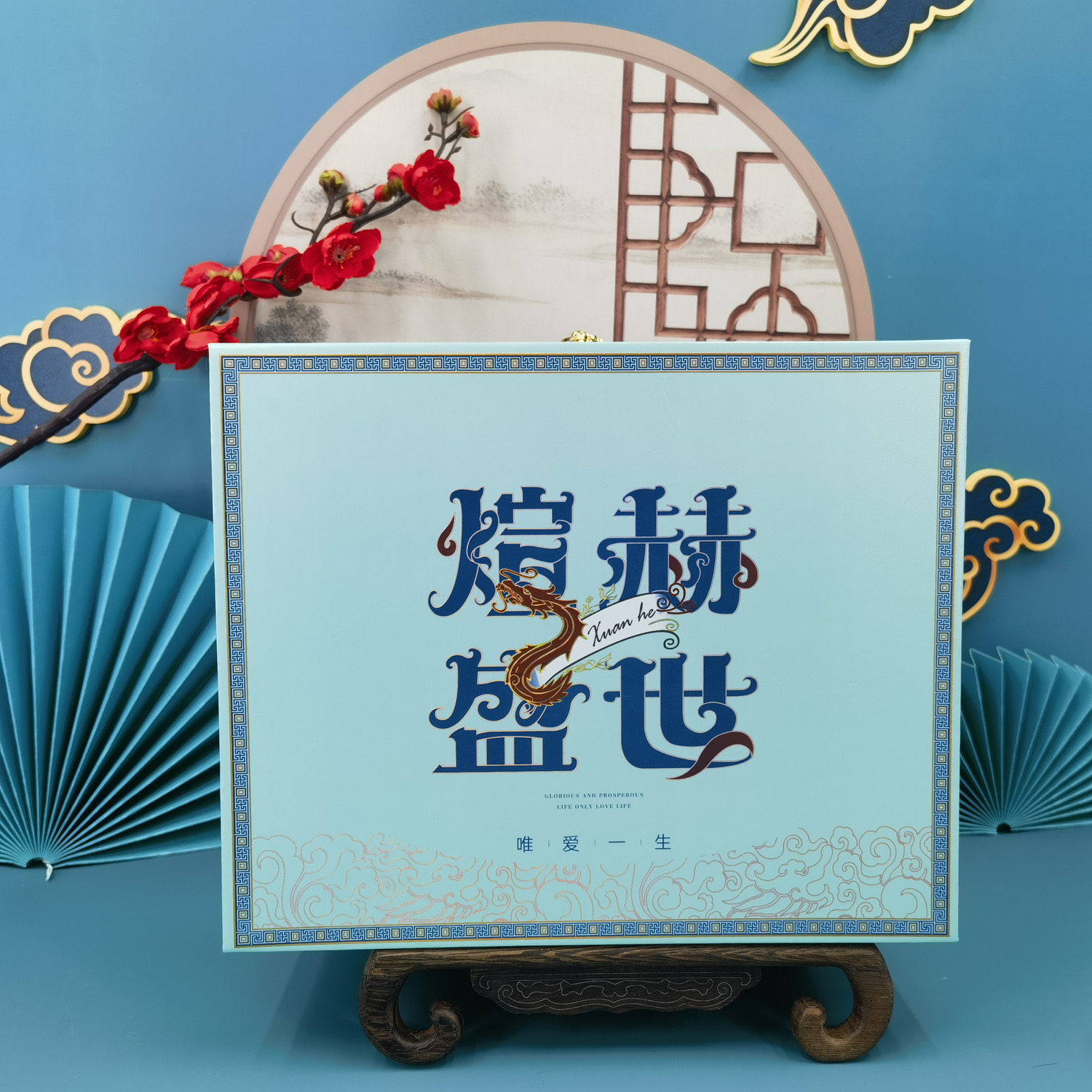 【七夕情人节】煊赫门音乐礼品包装盒送老公男朋友兄弟生日男士礼物