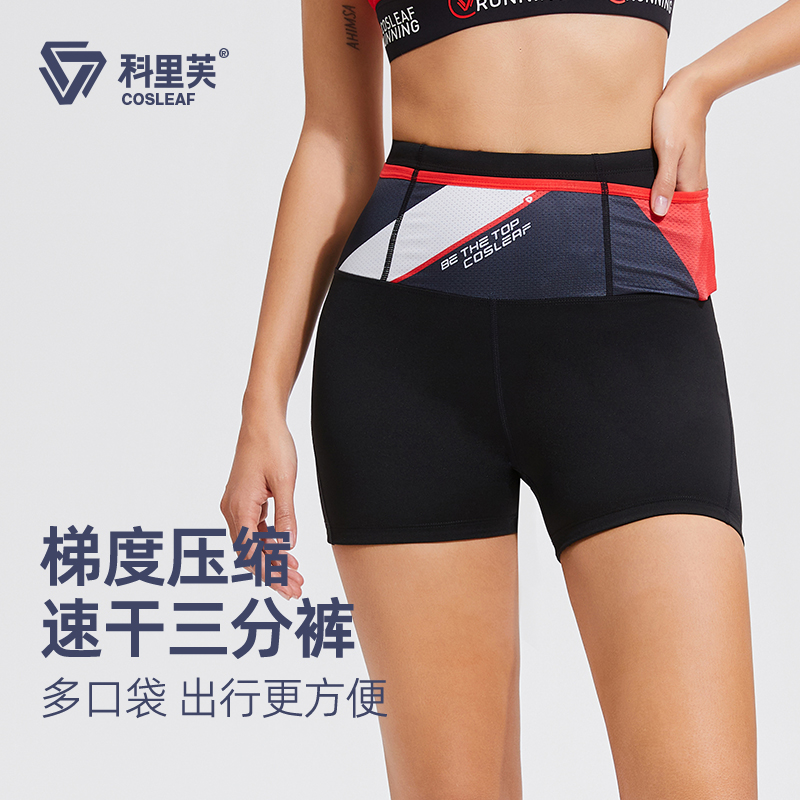 【热销速干短裤】科里芙男女款印花压缩短裤跑步运动全腰围口袋
