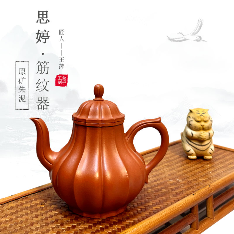 宜兴原矿紫砂壶手工朱泥家用泡茶思婷190cc筋纹器工夫茶大红袍