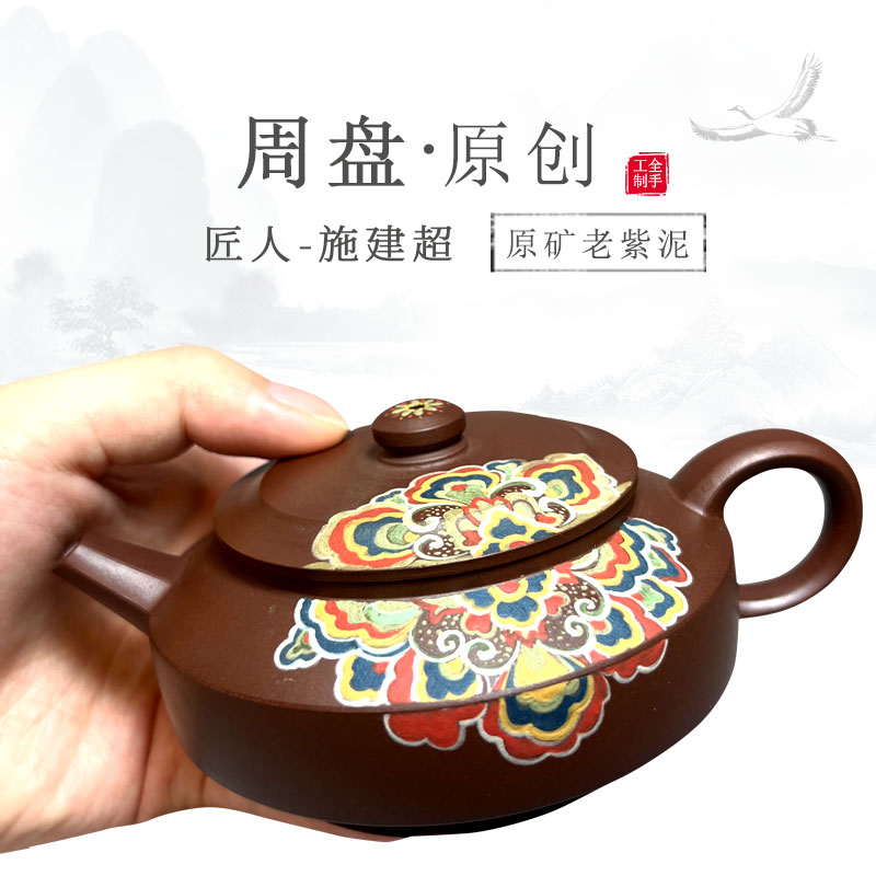 宜兴原矿紫砂壶全手工老紫泥周盘泥绘高端收藏功夫茶茶具茶壶家用