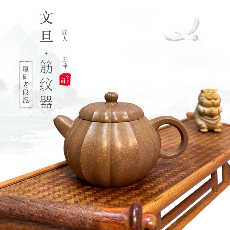 宜兴紫砂壶纯手工筋纹原矿茶具小容量文旦壶梨形家用高端老段泥