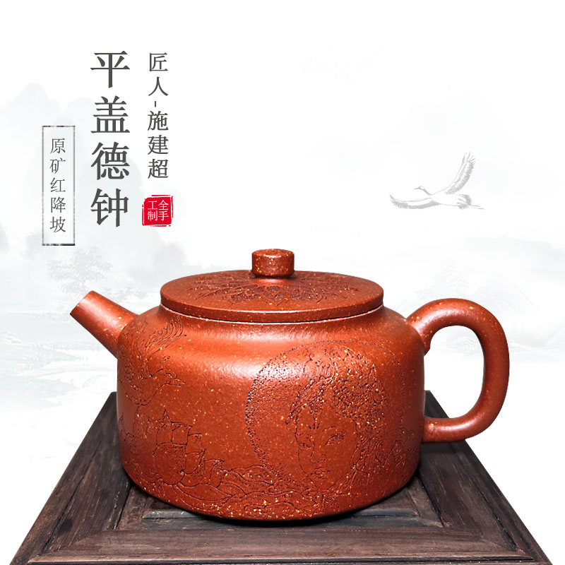 宜兴原矿紫砂壶纯手工红降坡泥平盖德钟刻绘收藏高端茶壶茶具泡茶