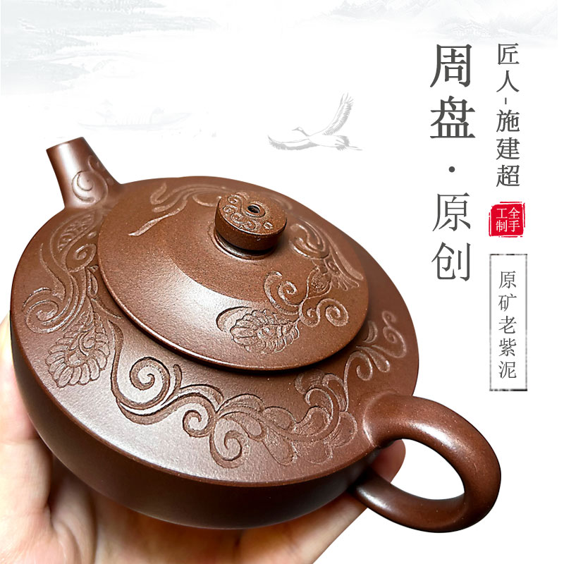 宜兴原矿紫砂壶纯手工老紫泥刻绘收藏茶具工夫茶重器茶具高端周盘