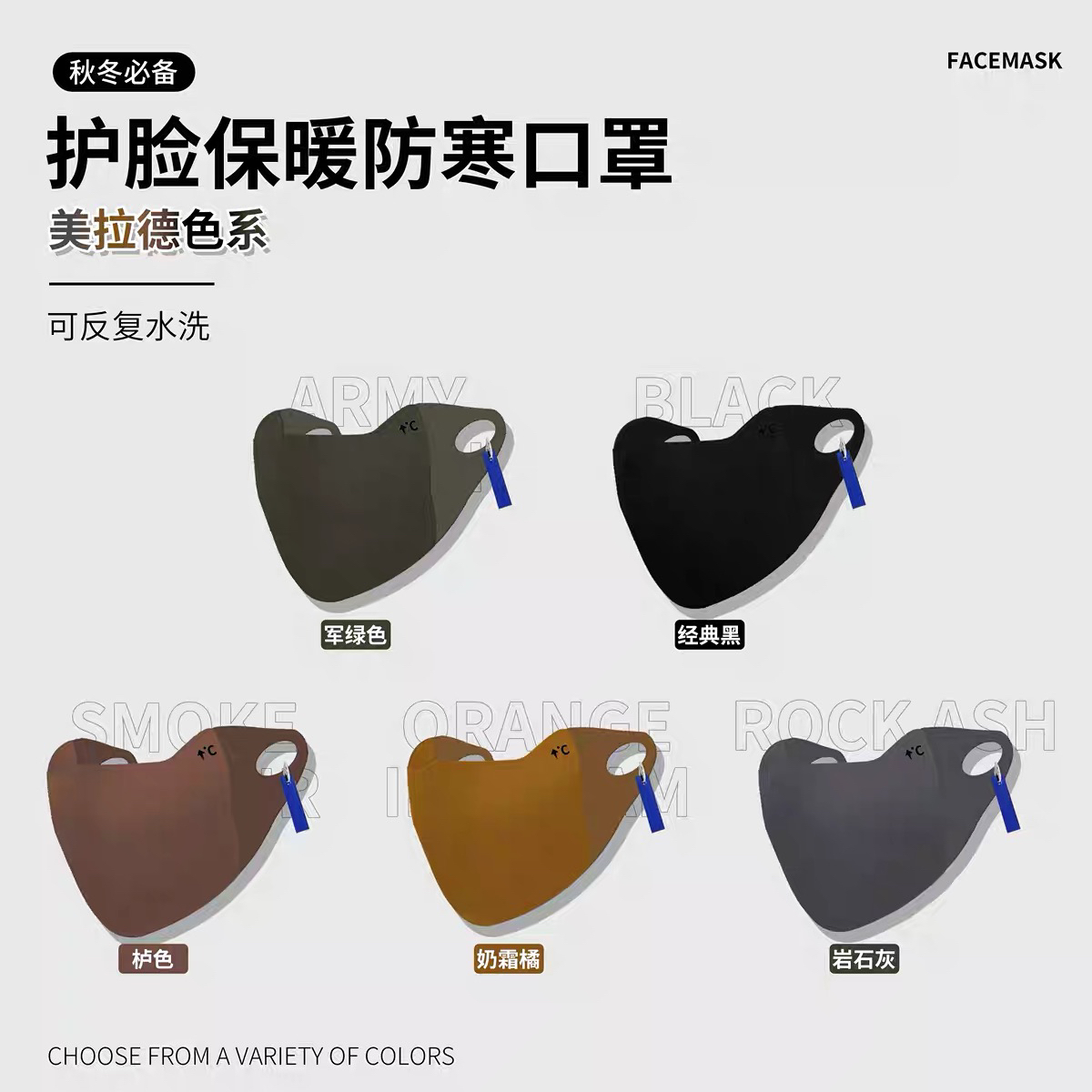 秋冬保暖舒适面罩立体可水洗高颜值男女生透气巨好看舒适时尚休闲