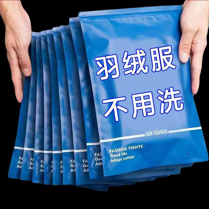 羽绒服清洁专用湿巾免洗神器衣服清洗干洗巾去油污衣物污渍清洁剂