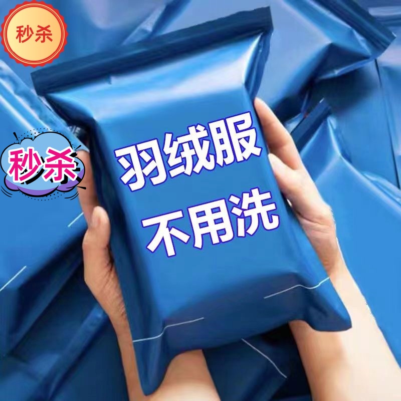 羽绒服湿巾秋冬免洗神器擦羽绒服去污干洗剂家用清洗剂小巧不留痕