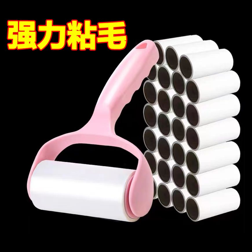 粘毛纸卷粘毛器可撕式滚筒毡滚刷粘毛沾毛神器除毛衣服去毛黏毛刷